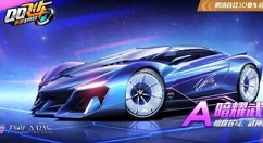 qq飞车手游暗耀武神怎么得? 星座祈愿得暗耀武神方法解析