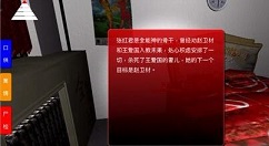 孙美琪疑案通关攻略 孙美琪疑案怎么玩