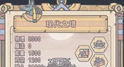 最强蜗牛埃罗金字塔怎么玩?现代过去与未来之塔玩法攻略