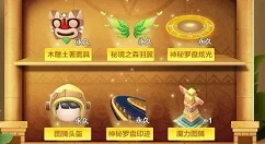 跑跑卡丁车手游密林里的神秘屋怎么玩? 密林里的神秘屋兑换方法