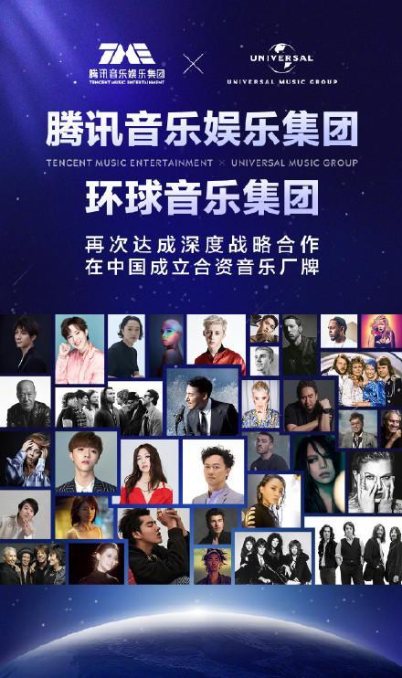 中国四大听歌APP全部签约环球音乐