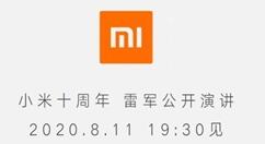 今晚见！超大杯旗舰还有One more thing