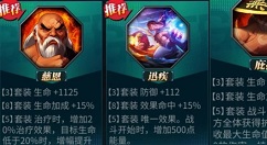 街霸对决手游斗魂搭配怎么玩? 斗魂类型与最佳搭配使用详解