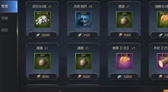 大秦帝国之帝国烽烟商店买什么?所需物品获取与消耗技巧详解