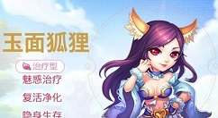 梦幻西游网页版玉面狐狸怎么过?玉面狐狸阵容打法技巧攻略