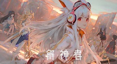 解神者X2防沉迷系统与充值限额一览