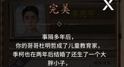 数独密室奇想夜物语攻略 全剧情通关攻略