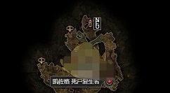 恐怖黎明中凯佐格的头颅掉落地点分享