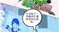 蚊子模拟器攻略 蚊子模拟器新手入门攻略大全