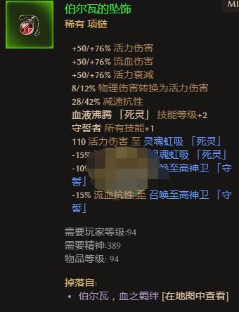 恐怖黎明远古的虚化扭曲图腾速刷方法