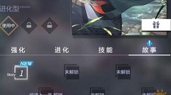 未定事件簿怎么倾听思绪私语 簿思绪私语任务攻略