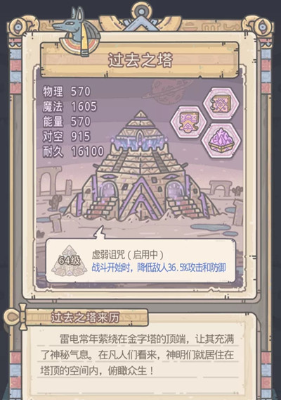 最强蜗牛埃罗金字塔怎么玩?现代过去与未来之塔玩法攻略