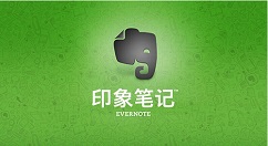 印象笔记怎么导出PDF 印象笔记导出PDF方法