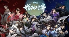 剑网3指尖对弈什么组合厉害 最强组合羁绊选择方法