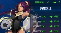 死神来了手游四枫院夜一角色分析