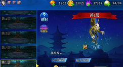 死神来了手游隐藏成就详细介绍