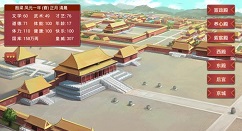 皇帝成长计划2皇帝增加属性的方法技巧