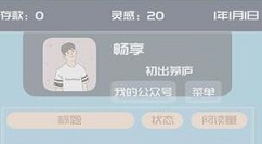 我的公众号游戏怎么玩 新手快速入门技巧攻略