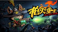 枪火重生怎么联机 枪火重生进行联机的简单方法