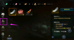 拉结尔出售装备方法攻略分享