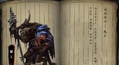 斩妖行有几个boss 斩妖行全妖怪图鉴及出处一览