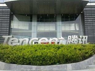 当前腾讯开发出“游戏宽带” 无需新办一根宽带