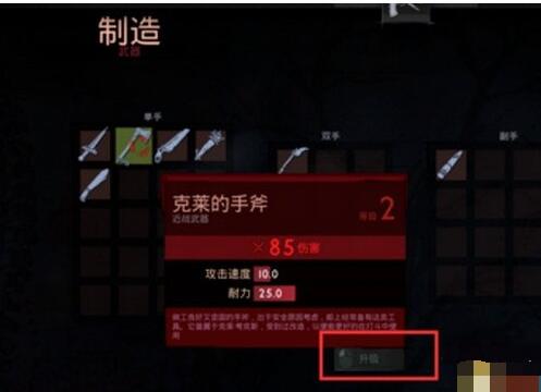 吸血鬼武器强化方法步骤