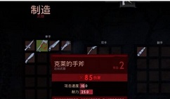 吸血鬼武器强化方法步骤
