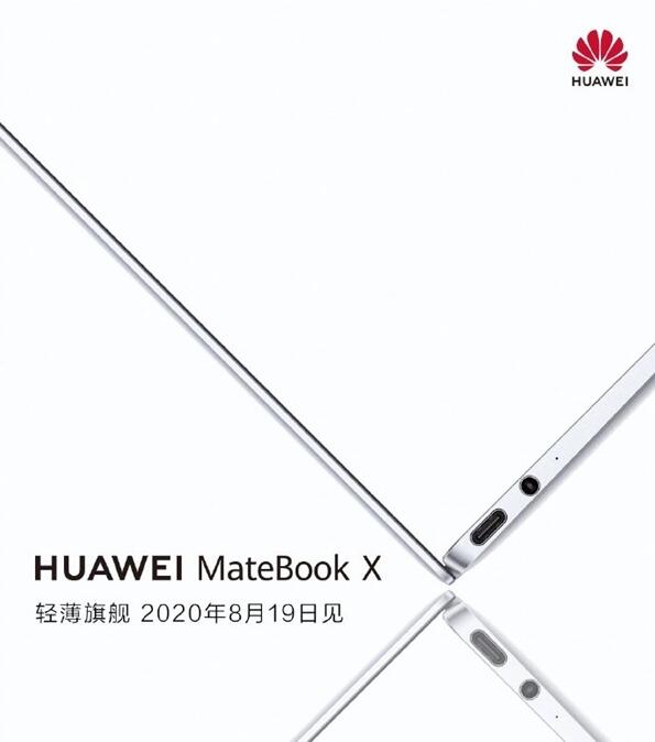 华为重磅新品将到来!历时三年打造