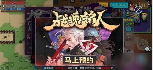 战魂铭人可以联机吗 战魂铭人好友联机教程分享