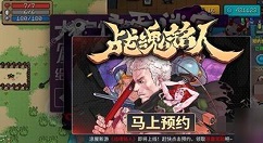 战魂铭人可以联机吗 战魂铭人好友联机教程分享