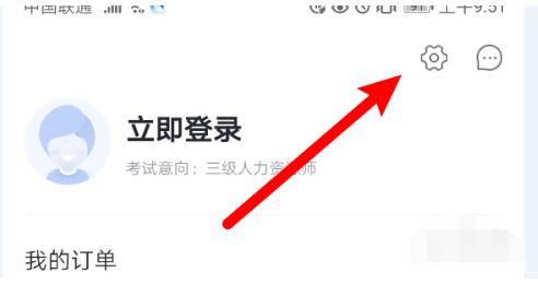 环球网校打开的安全播放方法