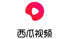 西瓜视频中快速去水印的步骤教程