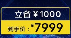 小米游戏本2019款降价  7999元入手