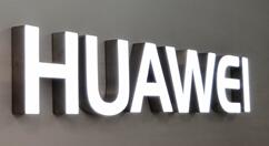 华为发力“地上5G”技术！第一款旗舰终端发布