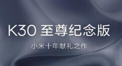 雷军自曝Redmi第一款超大杯旗舰！8月11日登场
