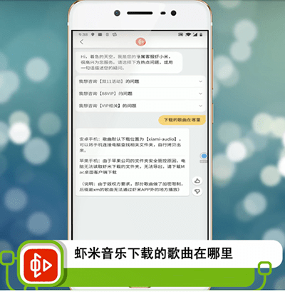 虾米音乐下载的歌曲在哪里?虾米音乐下载的歌曲在哪里操作教程