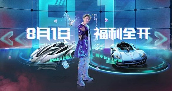 qq飞车手游黄子韬限定B车获取方法解析