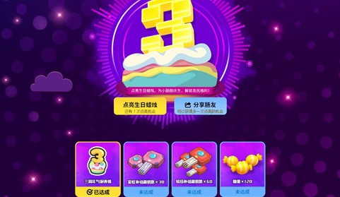 香肠派对三周年点亮生日蜡烛玩法一览