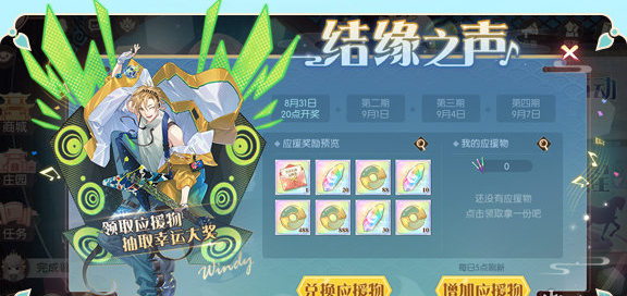 食物语万曲和鸣第二弹怎么玩? 万曲和鸣第二弹活动内容一览