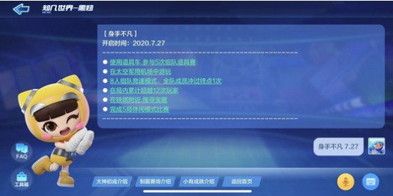 跑跑卡丁车手游在铁塔附近搜寻宝藏攻略