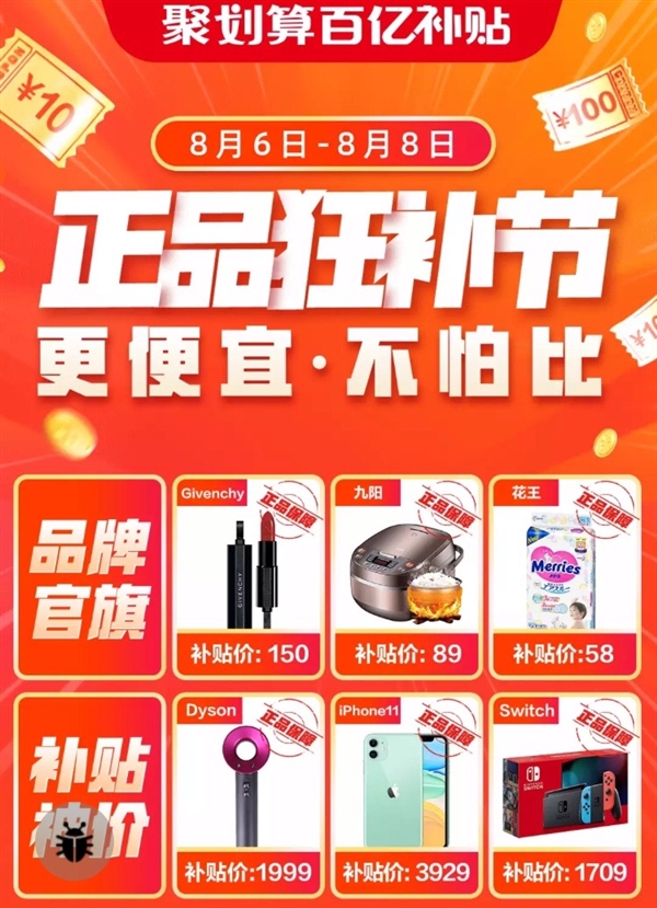 白菜价！iPhone 11仅3959元