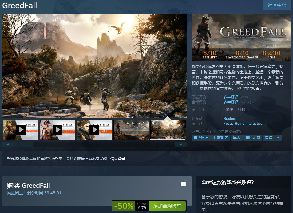 还没玩过?RPG《贪婪之秋》于Steam开启促销活动:79元