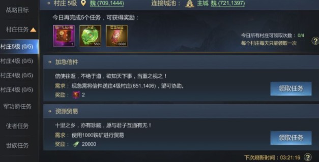 大秦帝国之帝国烽烟前期怎么发育? 新手前期发育与升级攻略