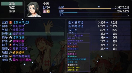 大千世界奥术波动十四段加成解析