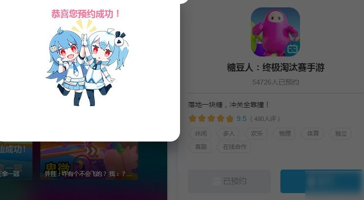 糖豆人终极淘汰赛手游怎么预约 糖豆人终极淘汰赛手游预约方式