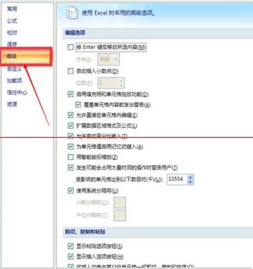 Excel如何设置回车键切换单元格的方向 设置回车键切换单元格方向方法