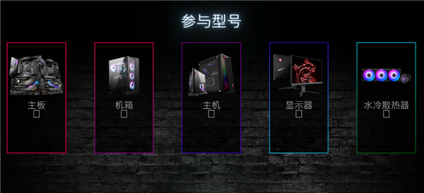 微星五大游戏产品撒钱：点评缺点也能赚173元