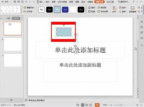 PPT是如何设置返回按钮 PPT设置返回按钮的方法步骤