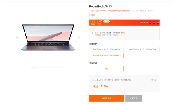 RedmiBook Air 13登场!2.5K全面屏/十代酷睿
